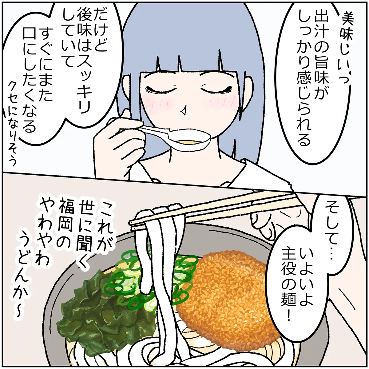 第7話のボツコマその２