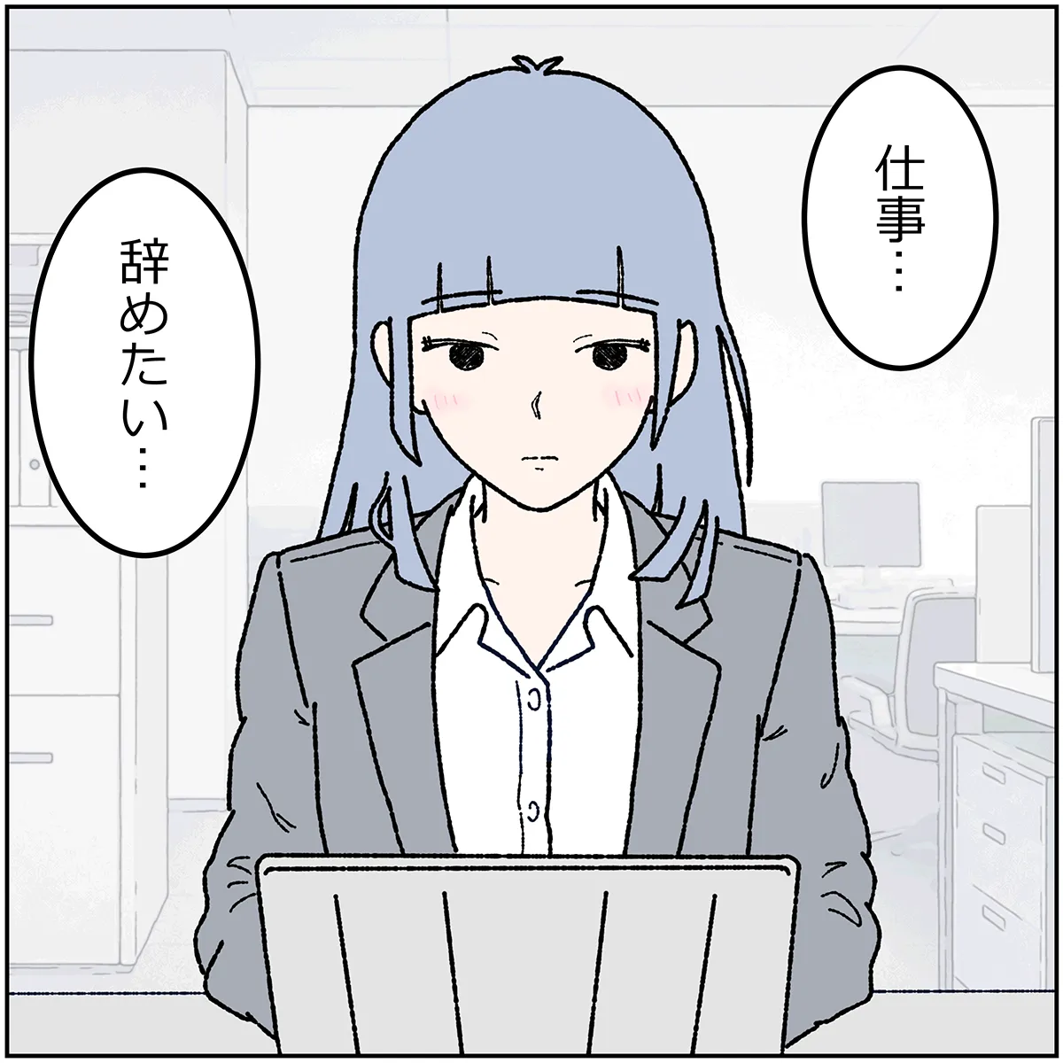 第1話 1コマ目