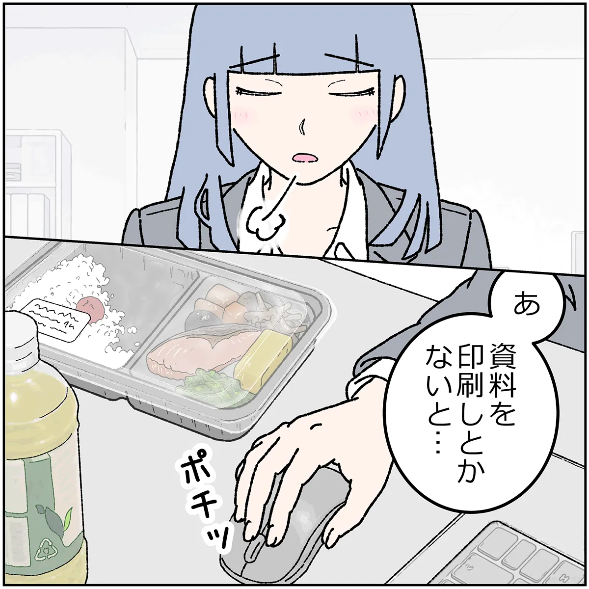 第1話 5コマ目
