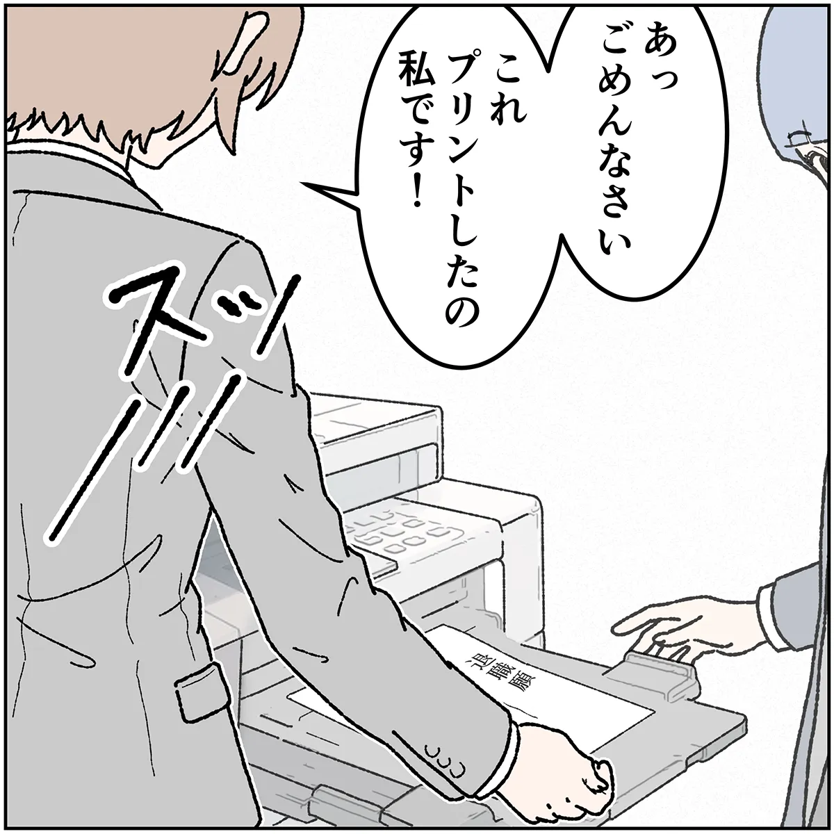 第1話 7コマ目