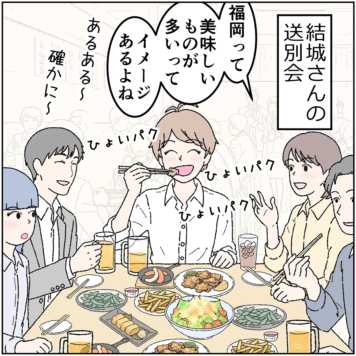 第2話 1コマ目