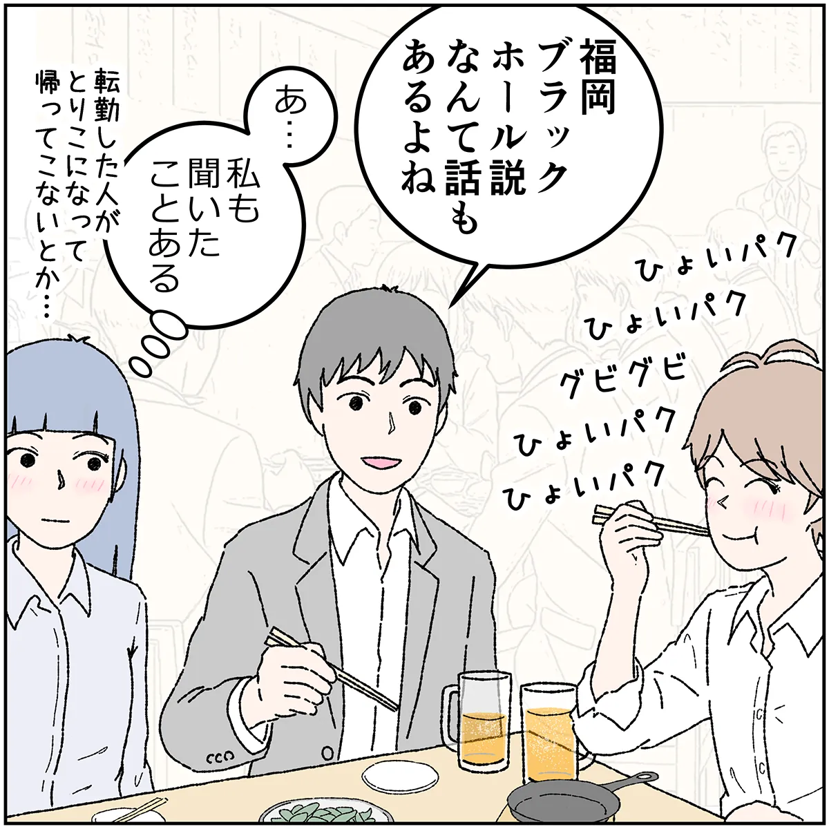 第2話 3コマ目
