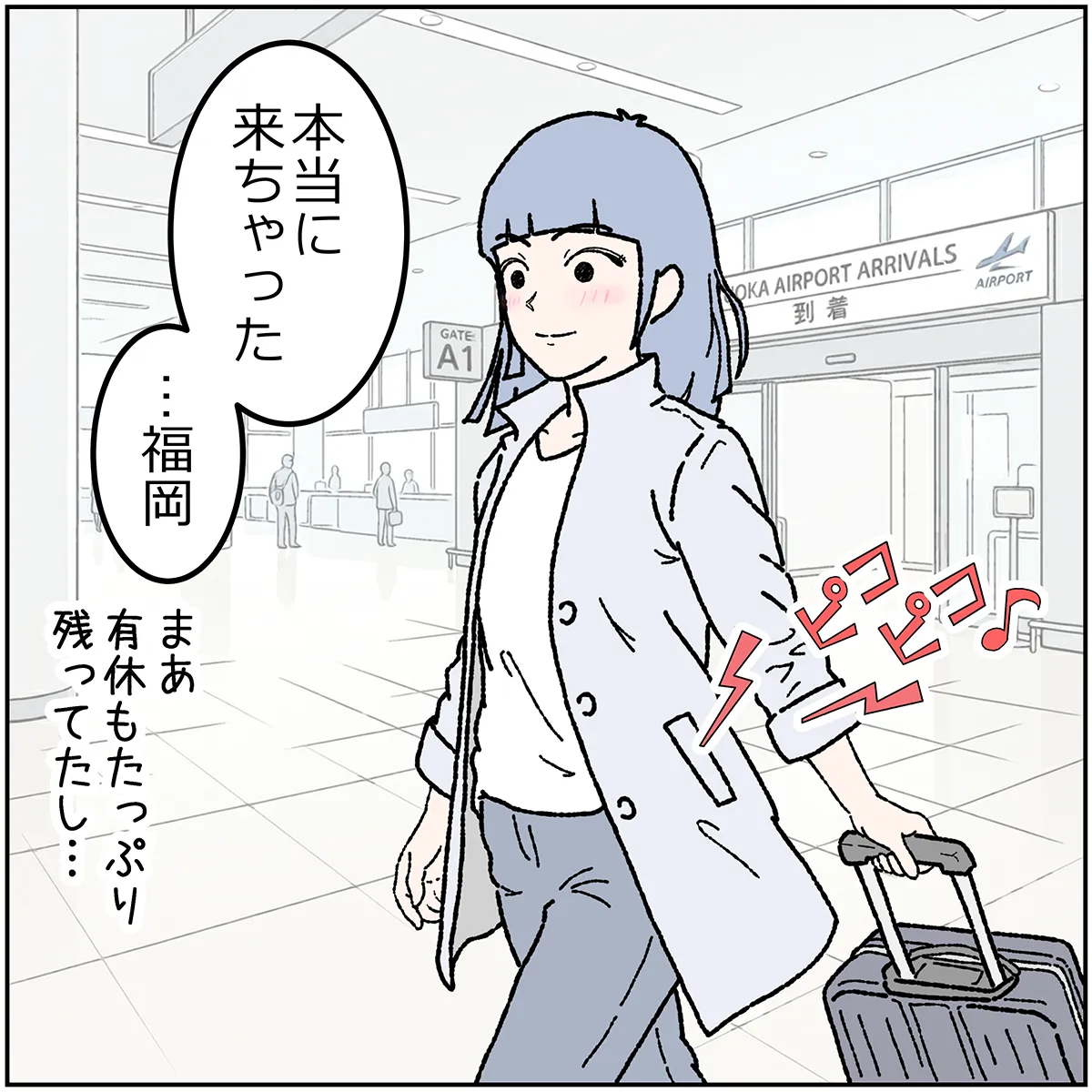 第4話 1コマ目