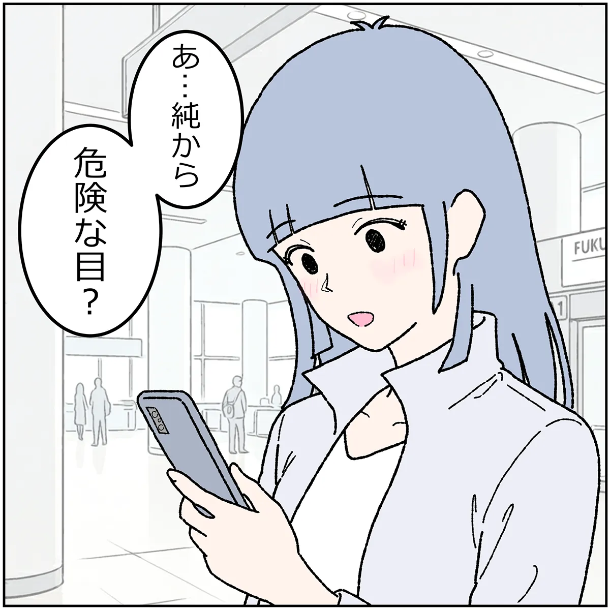 第4話 2コマ目
