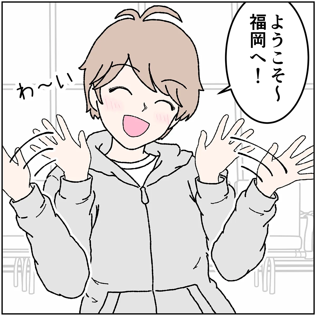 第4話 5コマ目