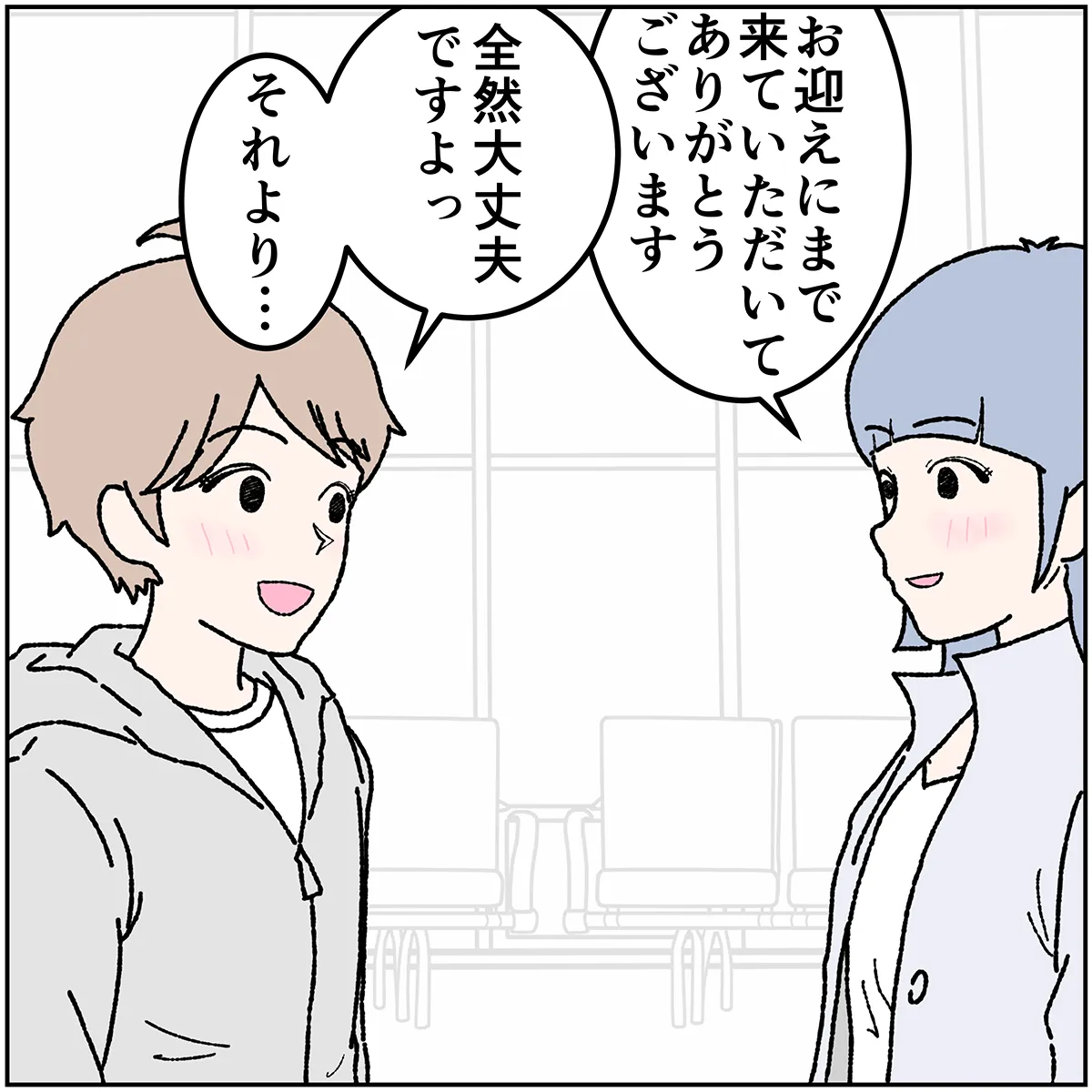 第4話 6コマ目
