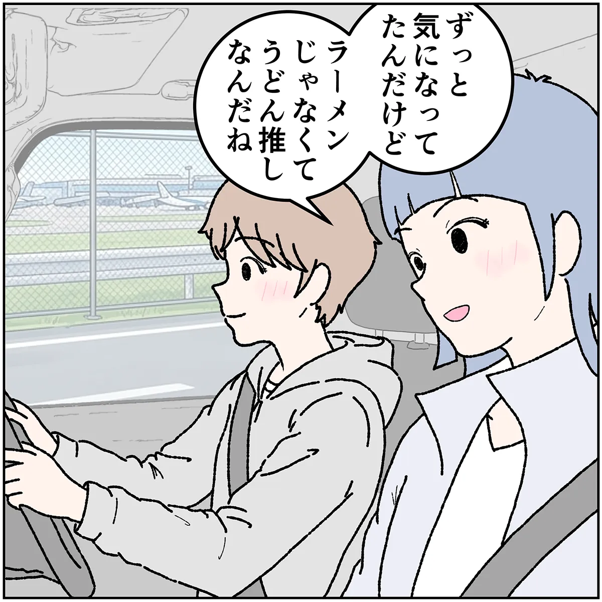第5話 1コマ目