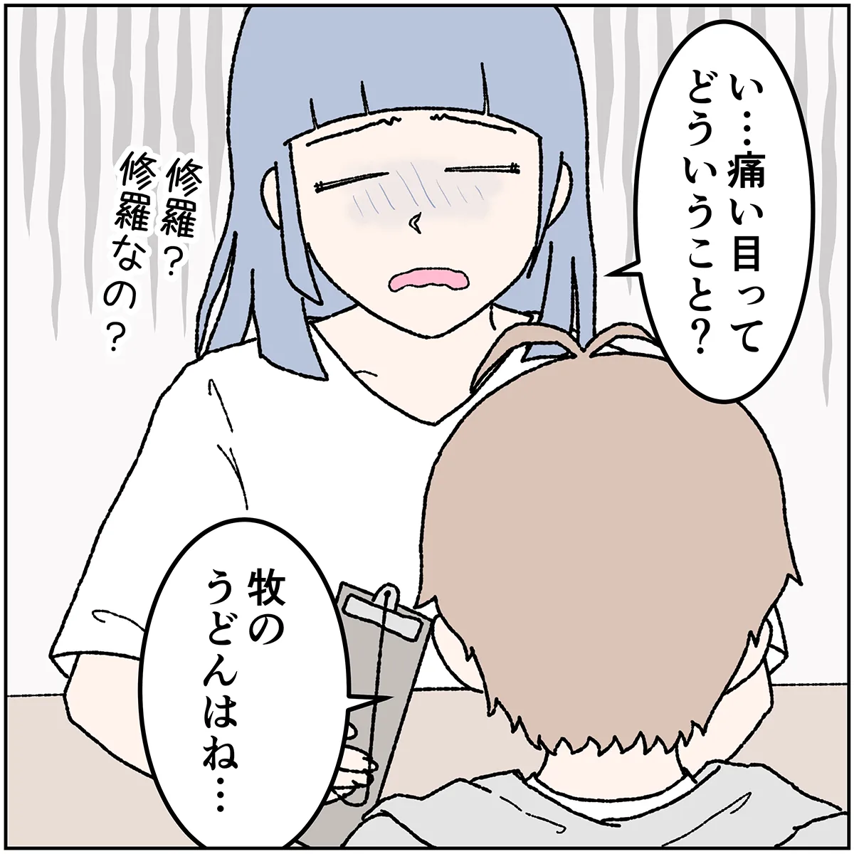 第6話 5コマ目