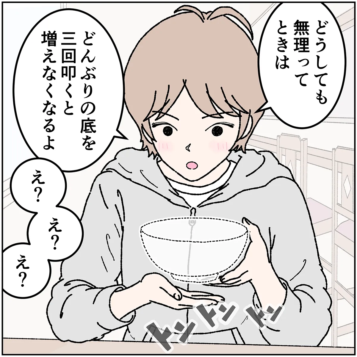 第6話 7コマ目