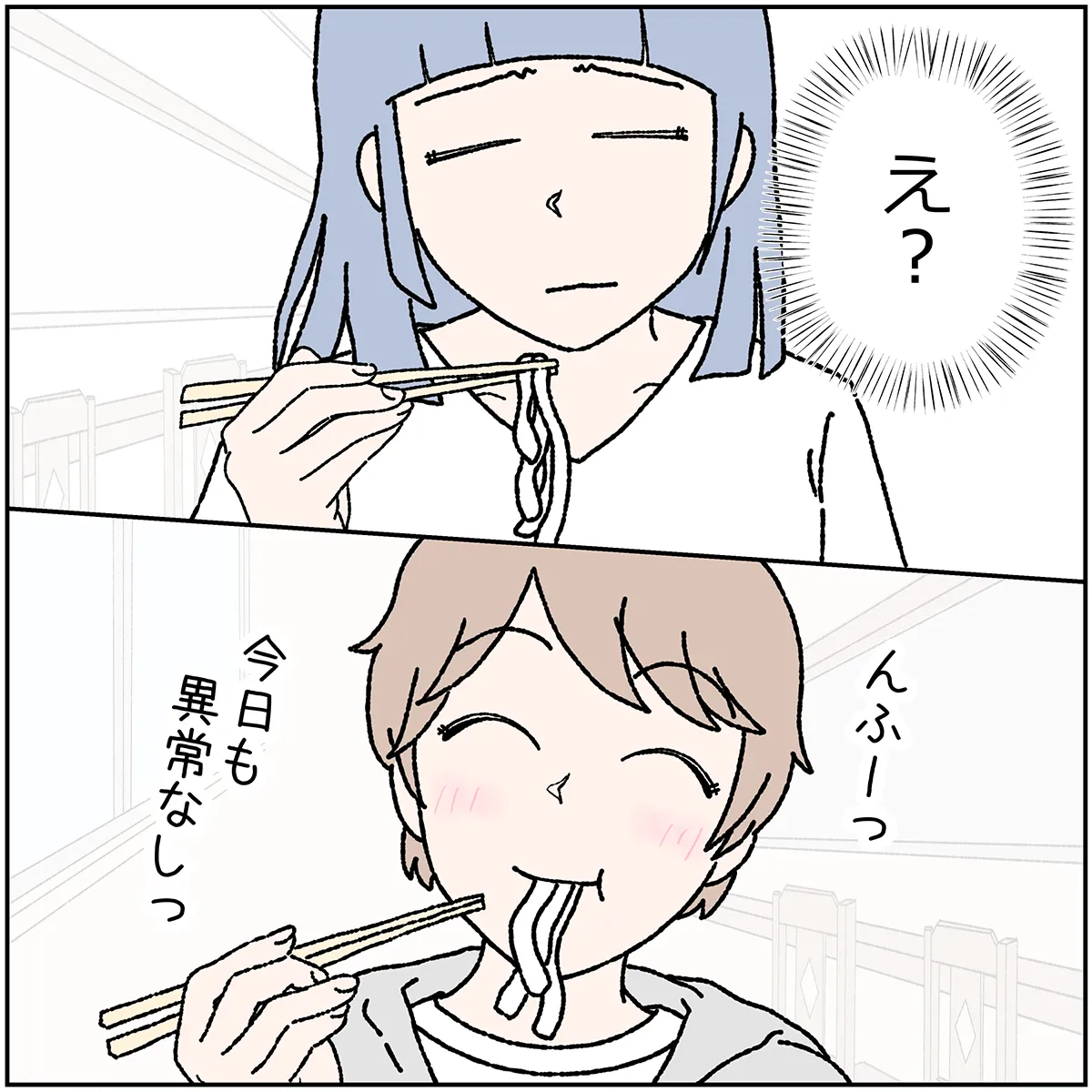 第7話 6コマ目