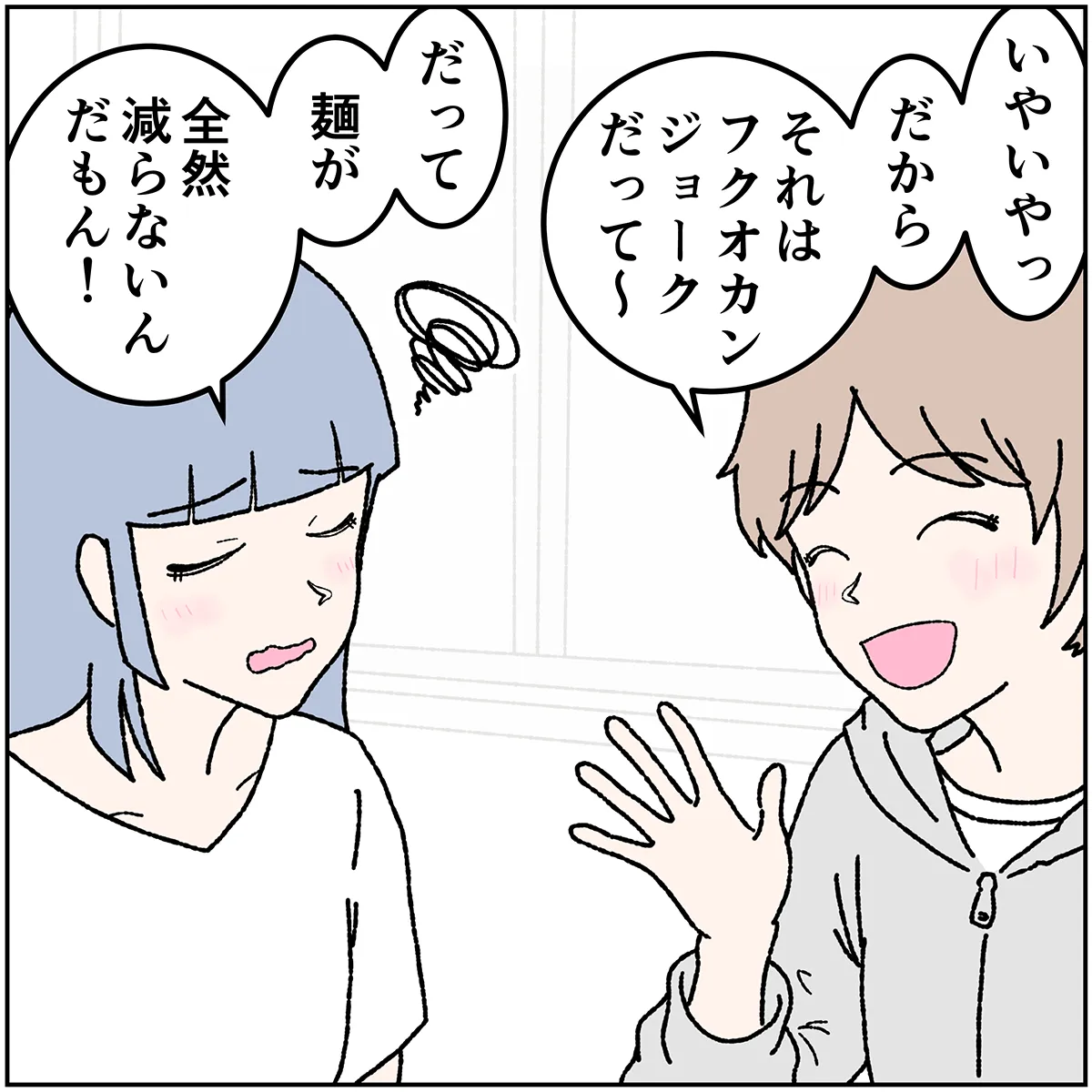 第7話 9コマ目