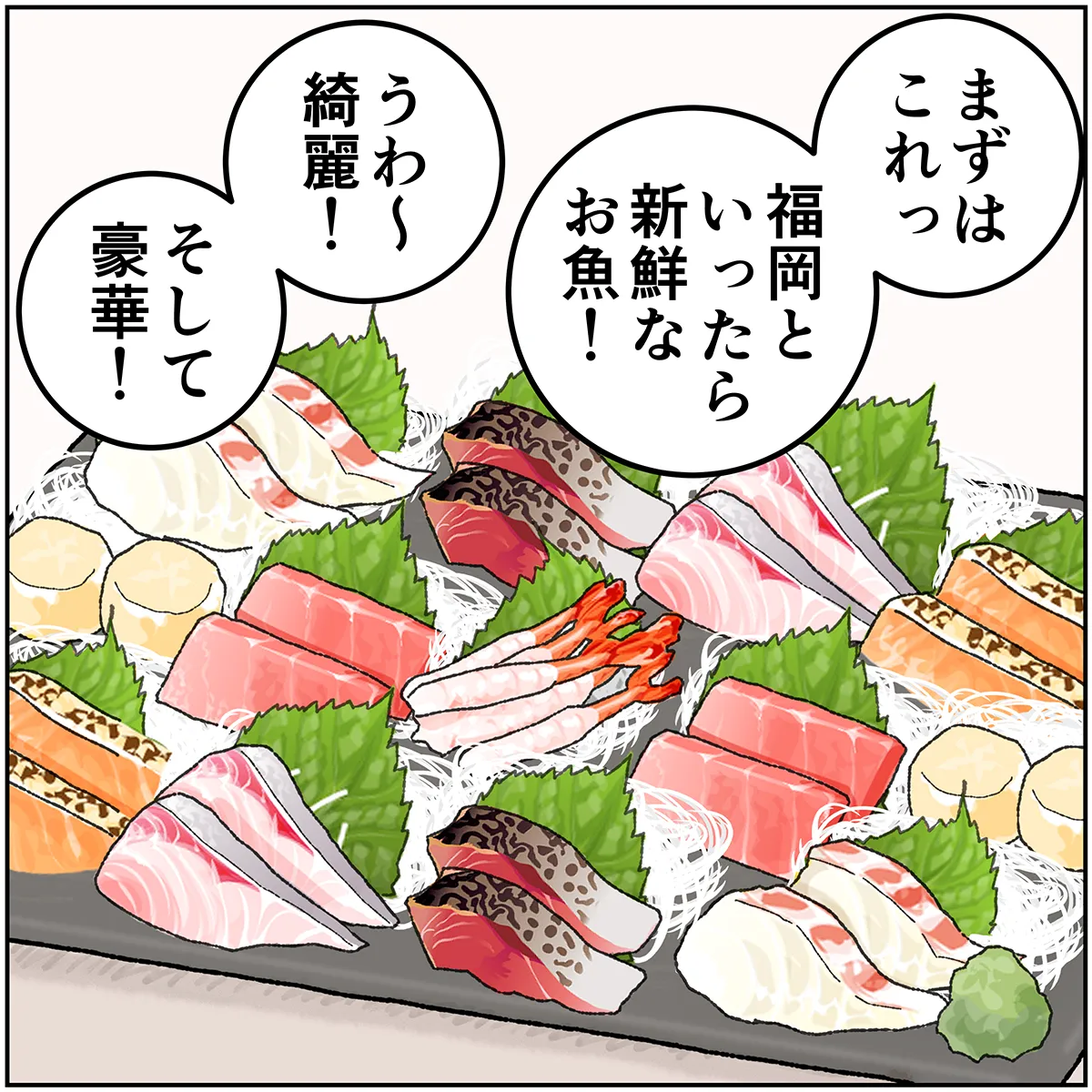 第8話 3コマ目