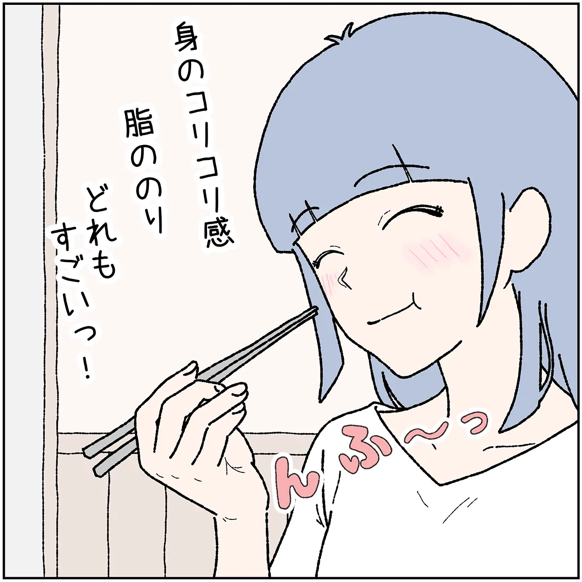 第8話 4コマ目