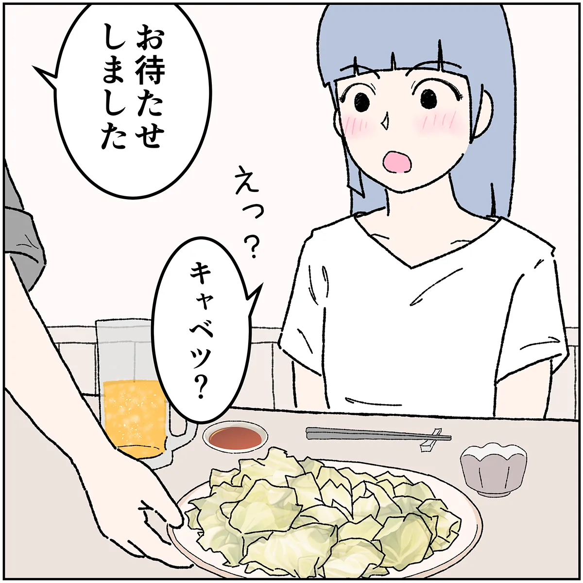 第8話 5コマ目