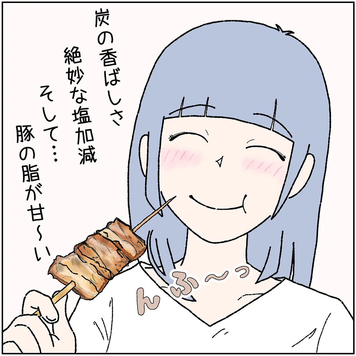 第8話 7コマ目