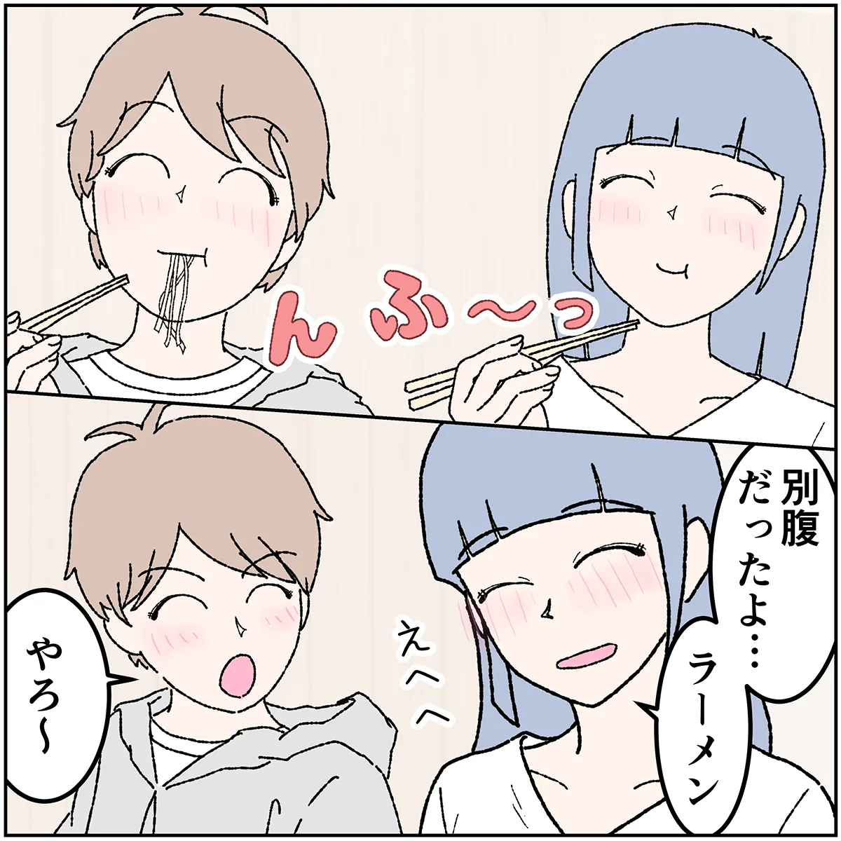 第9話 11コマ目