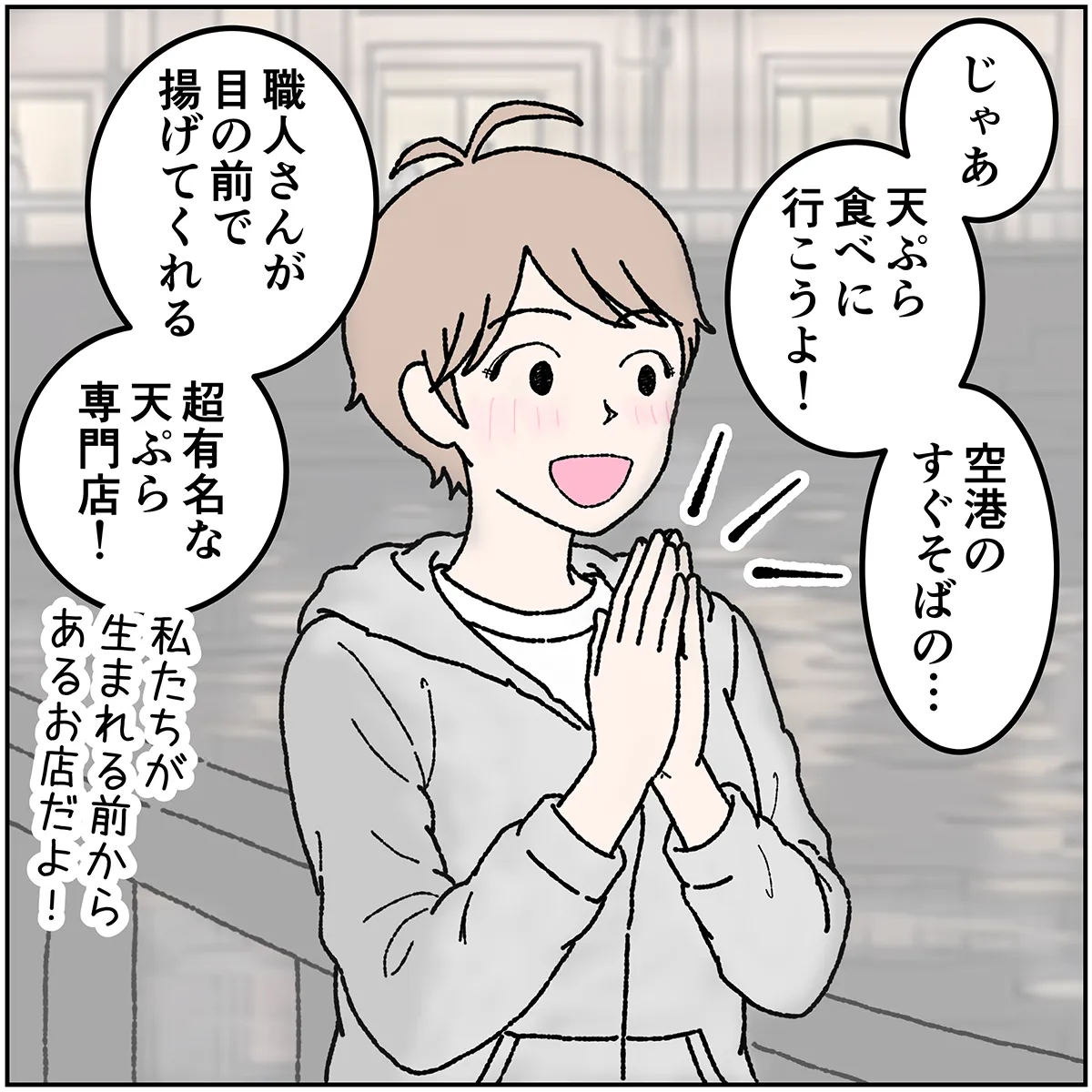 第10話 7コマ目