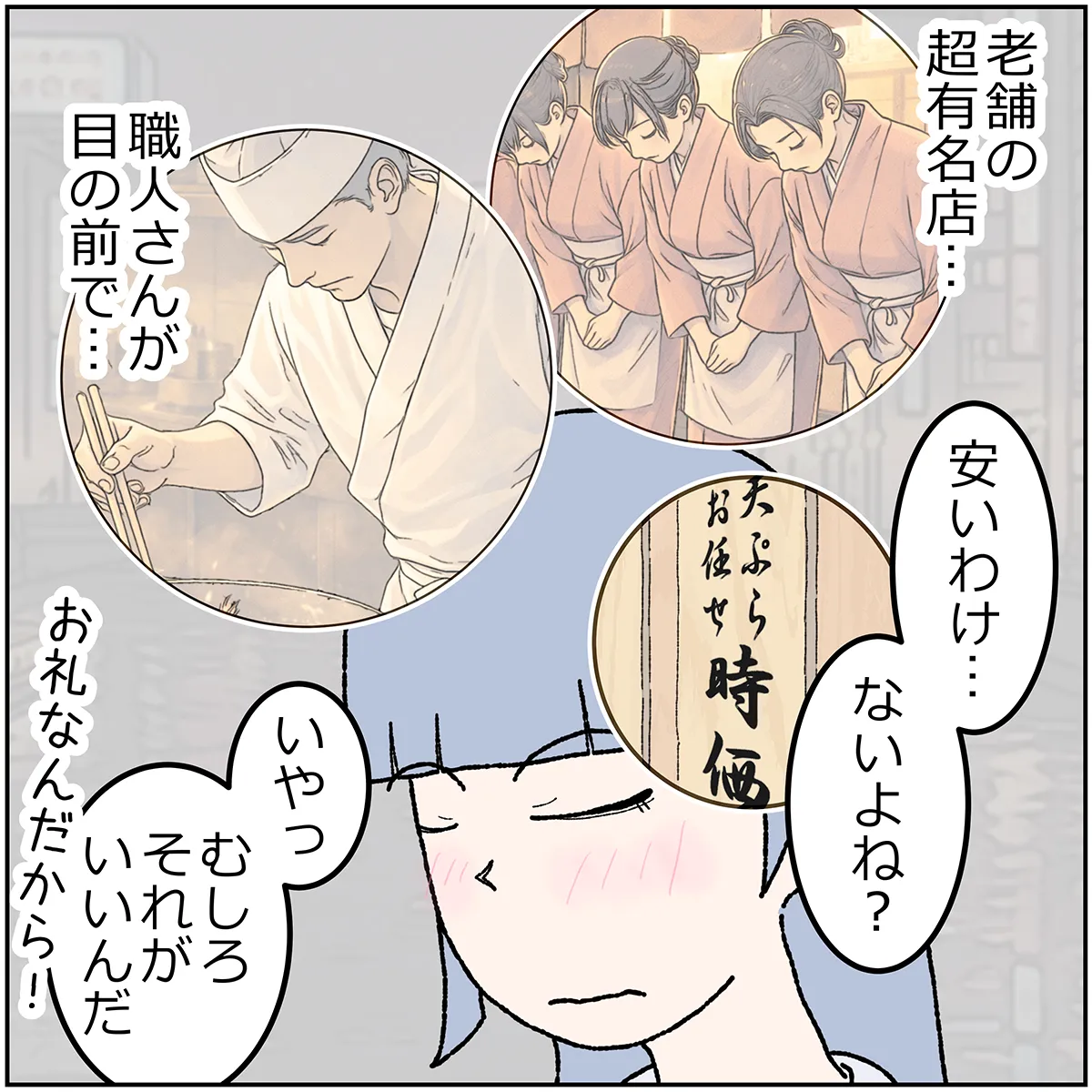 第10話 8コマ目