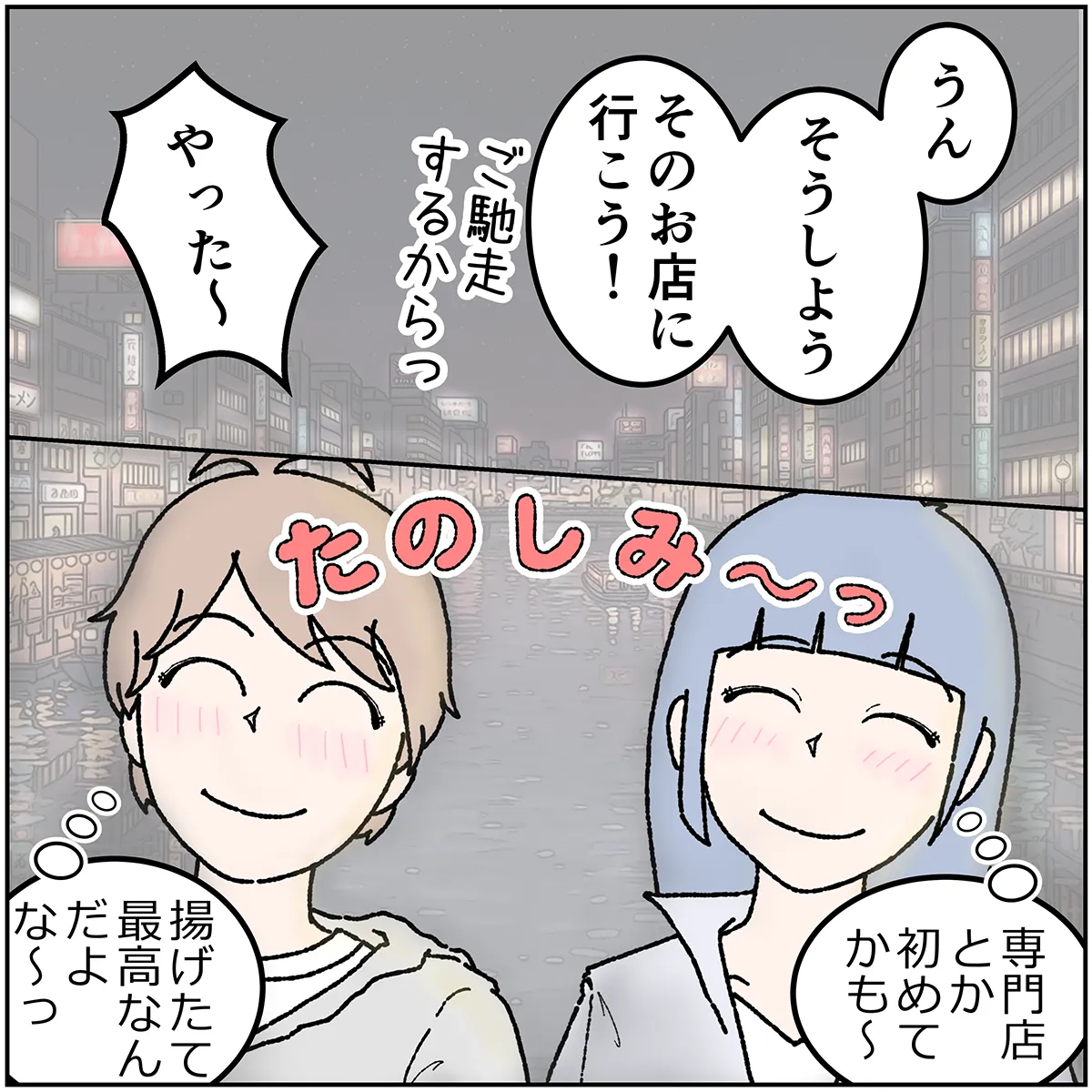 第10話 9コマ目