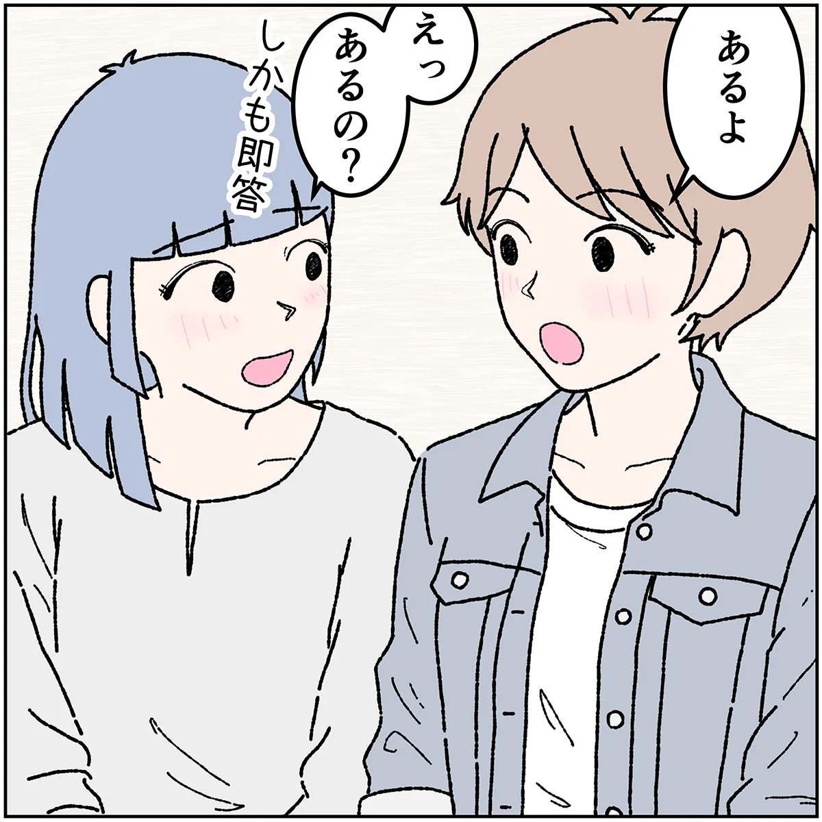 第11話 5コマ目