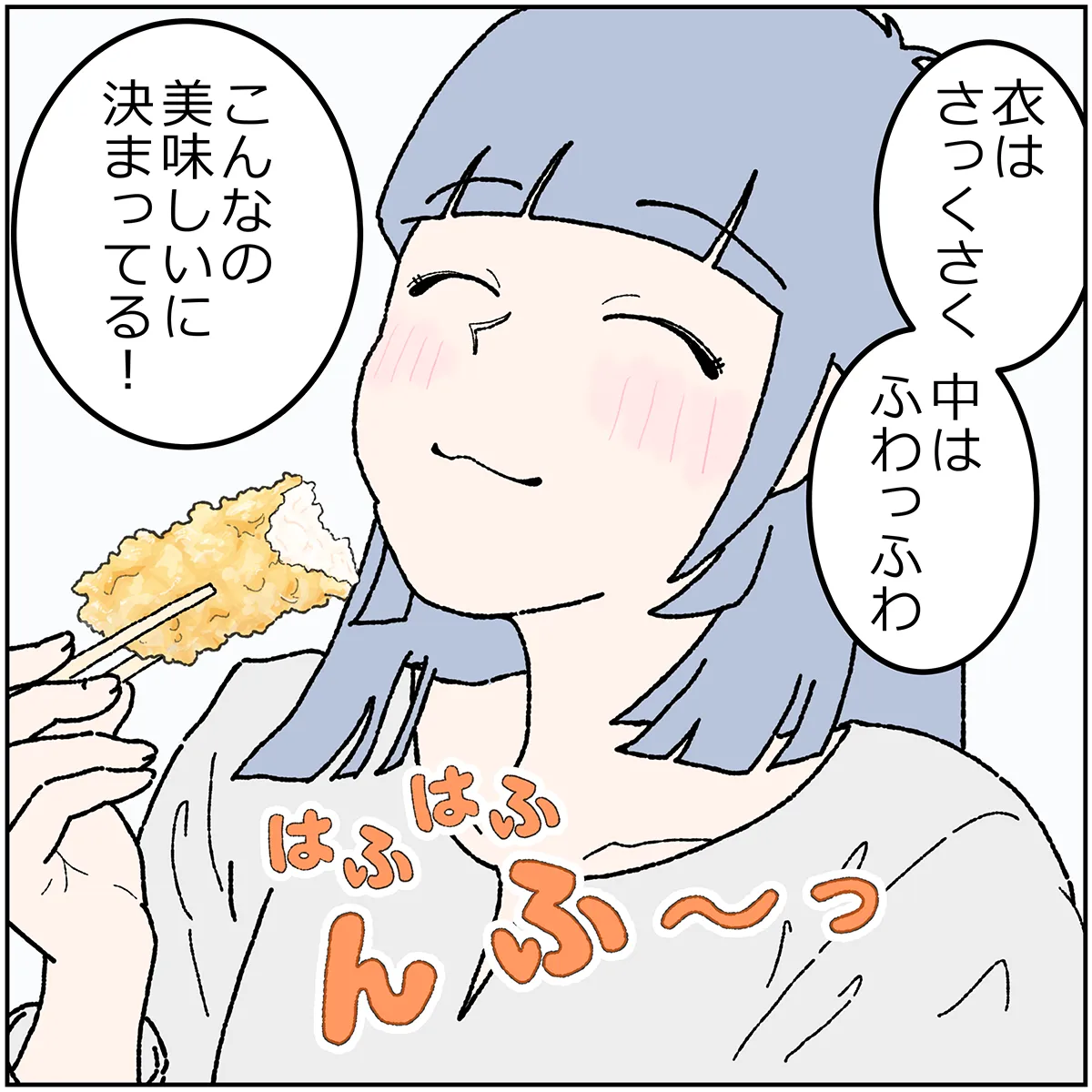 第11話 9コマ目