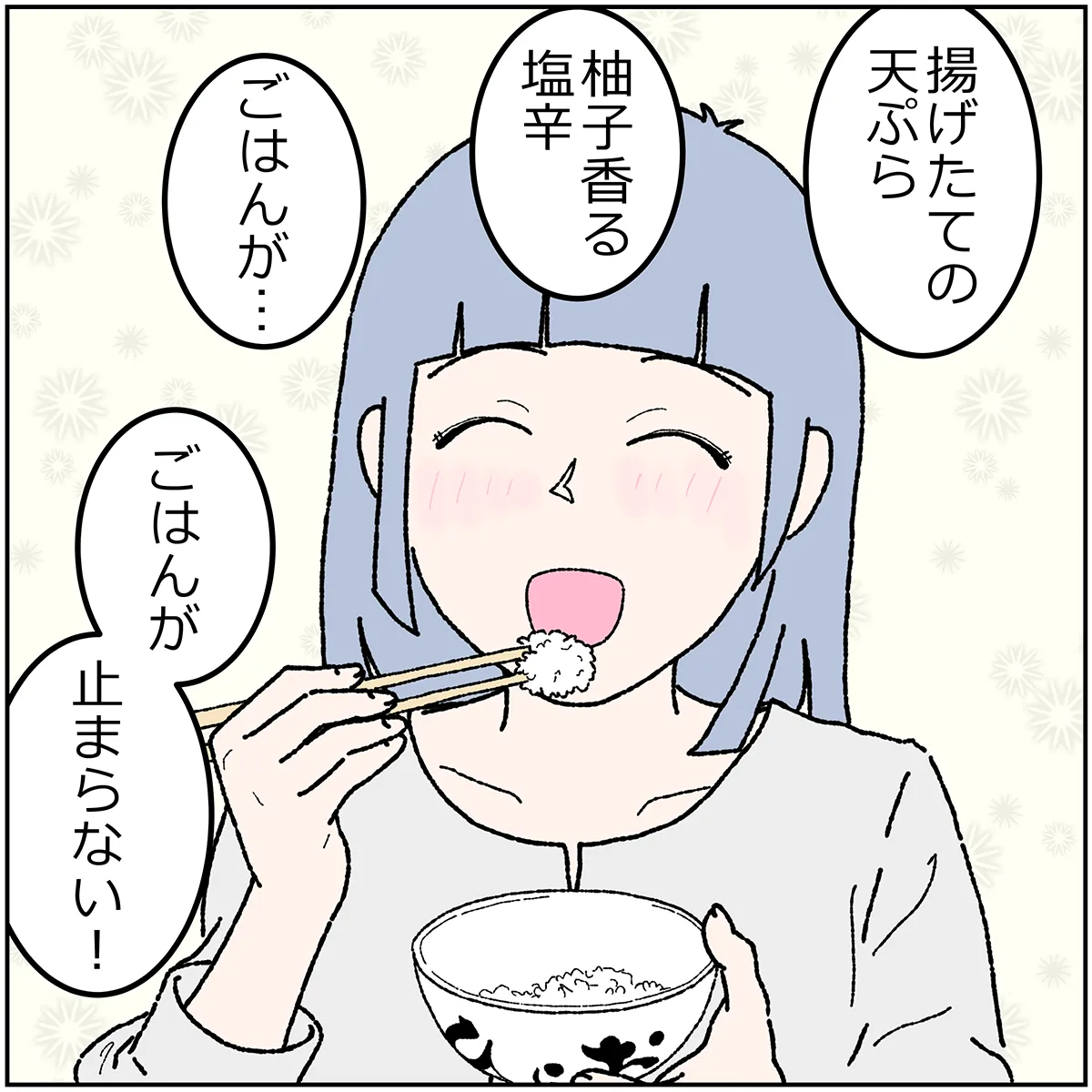第11話 10コマ目