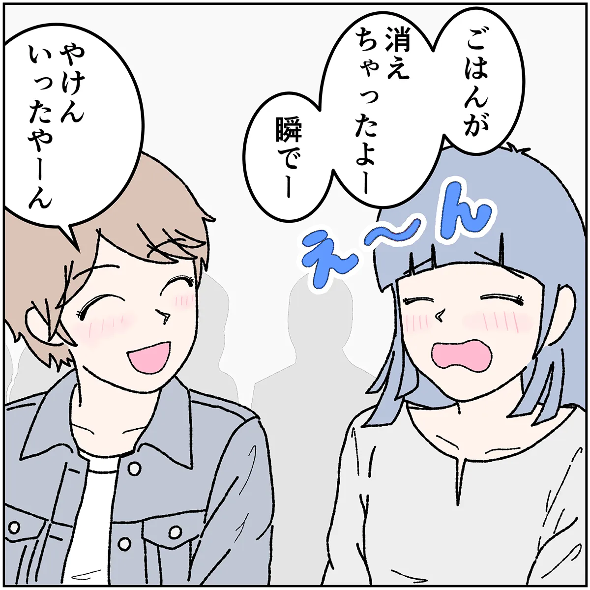 第11話 12コマ目