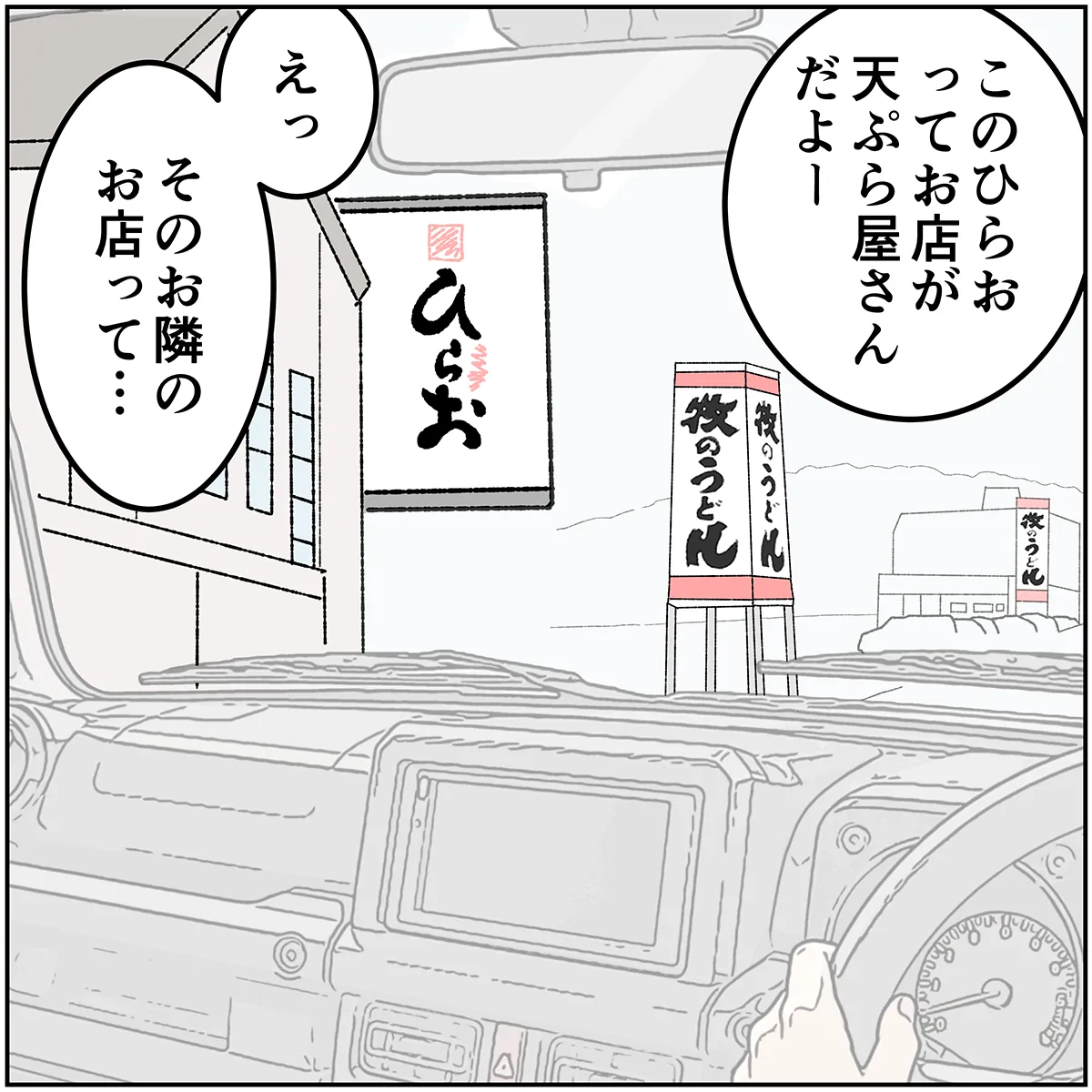 第11話 オマケ漫画