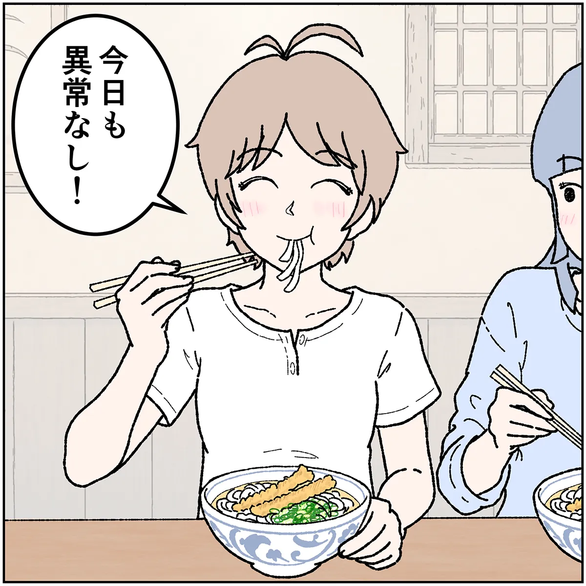 第12.5話 2コマ目