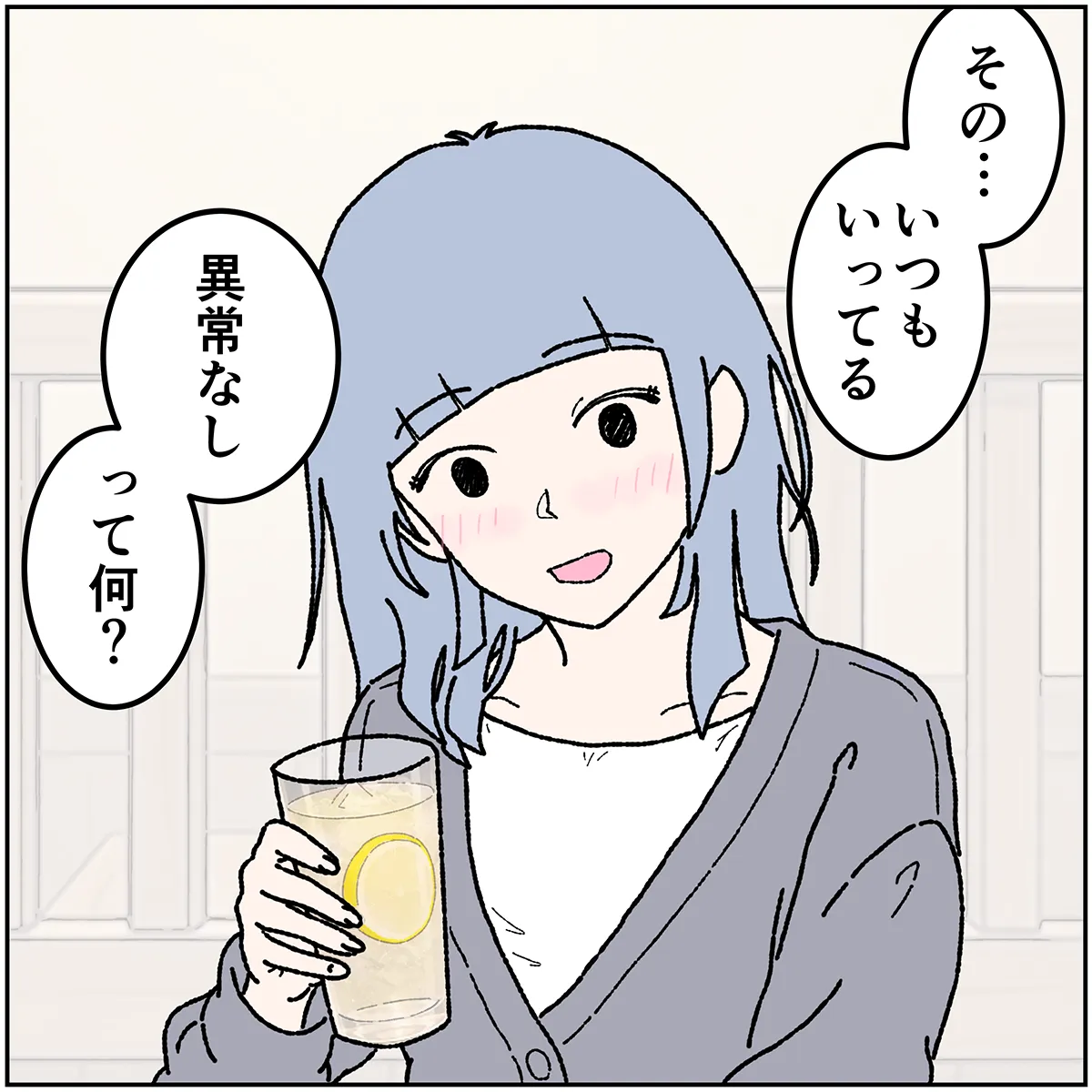 第12.5話 5コマ目