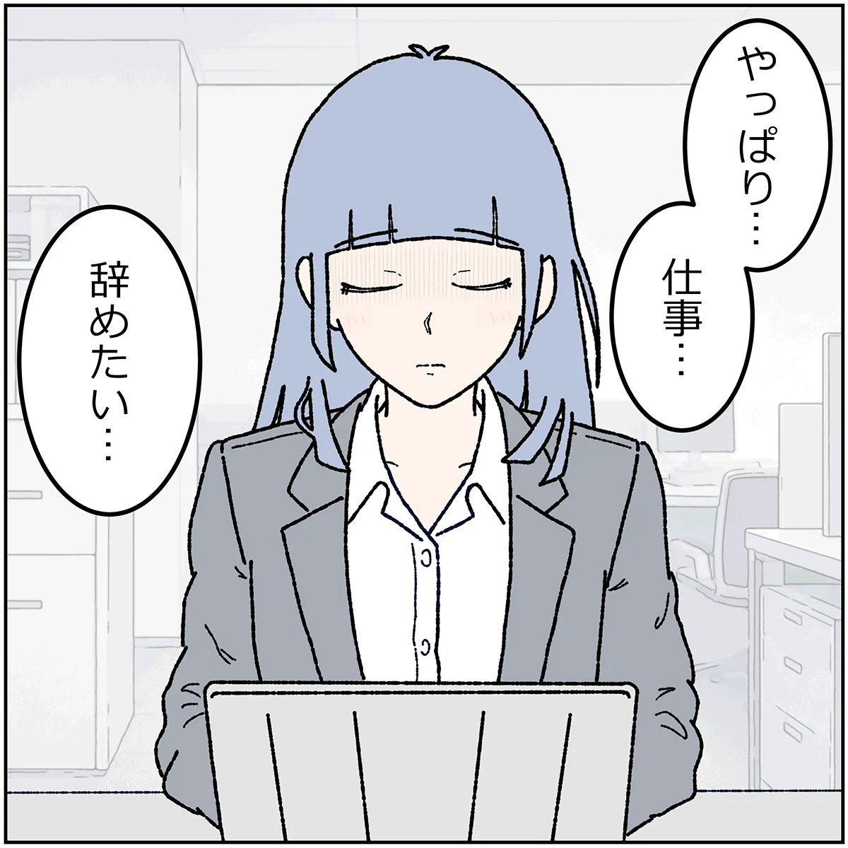 第12.5話 12コマ目