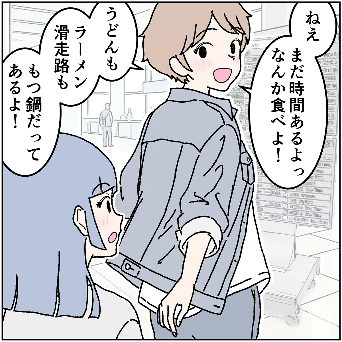 第12話 1コマ目