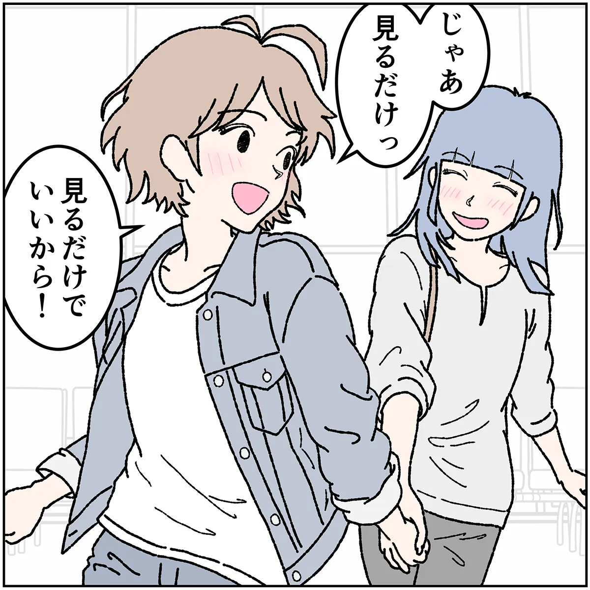 第12話 3コマ目