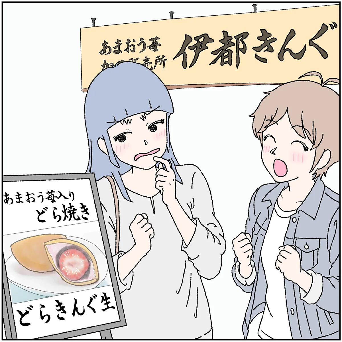 第12話 6コマ目