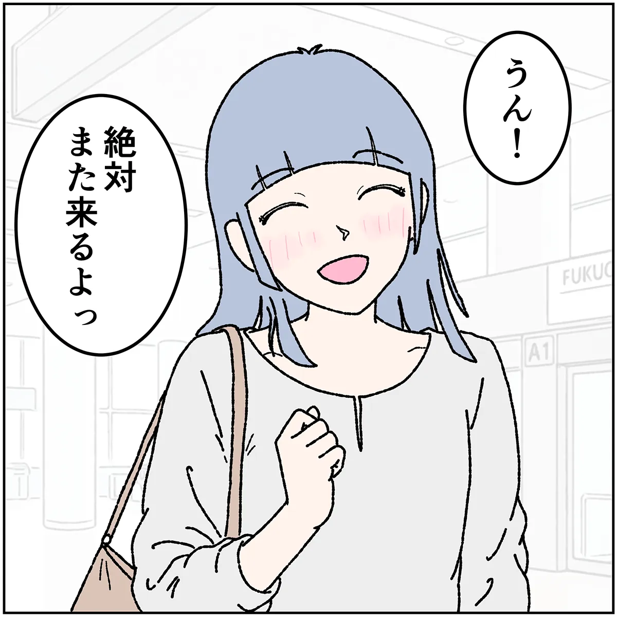 第12話 10コマ目