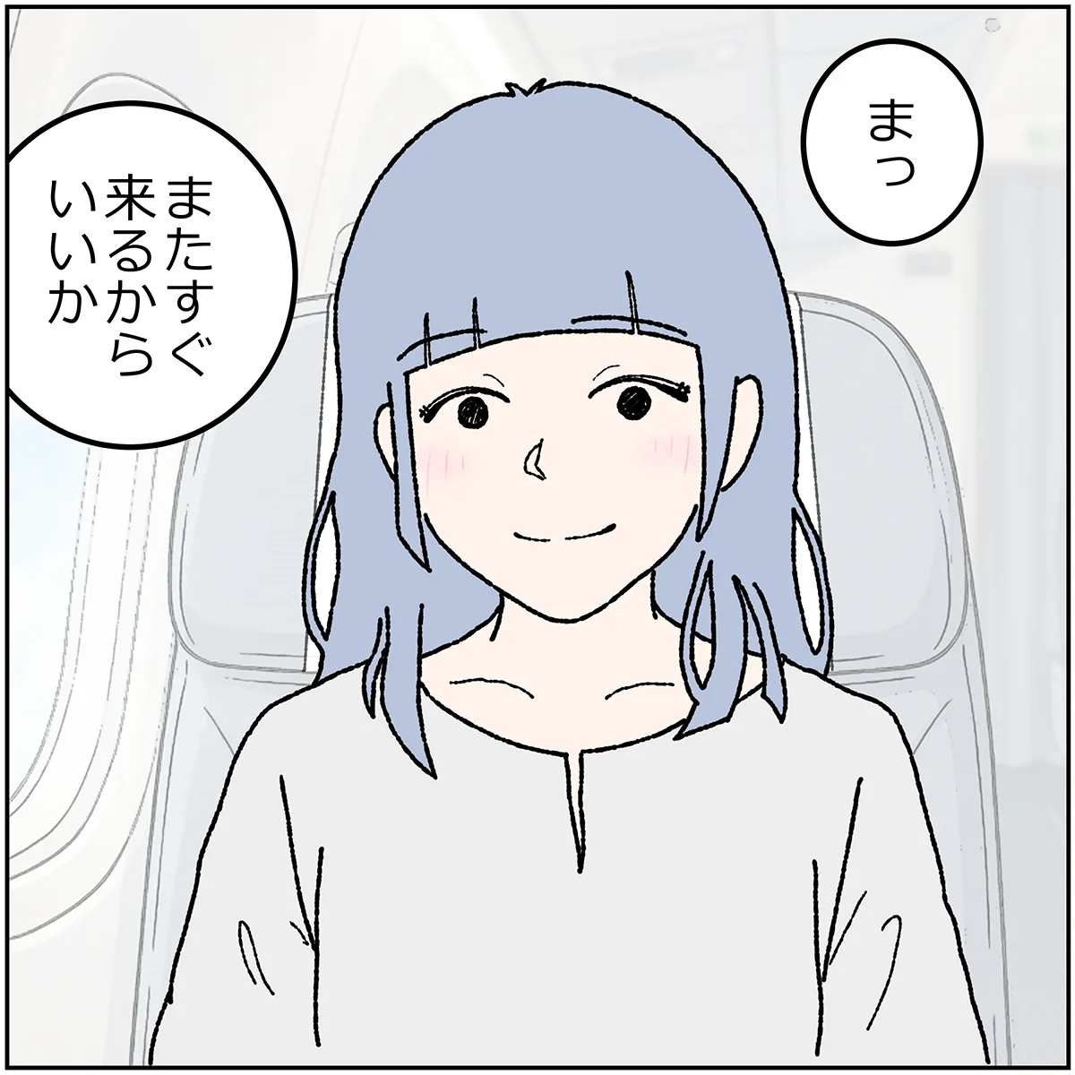 第12話 15コマ目