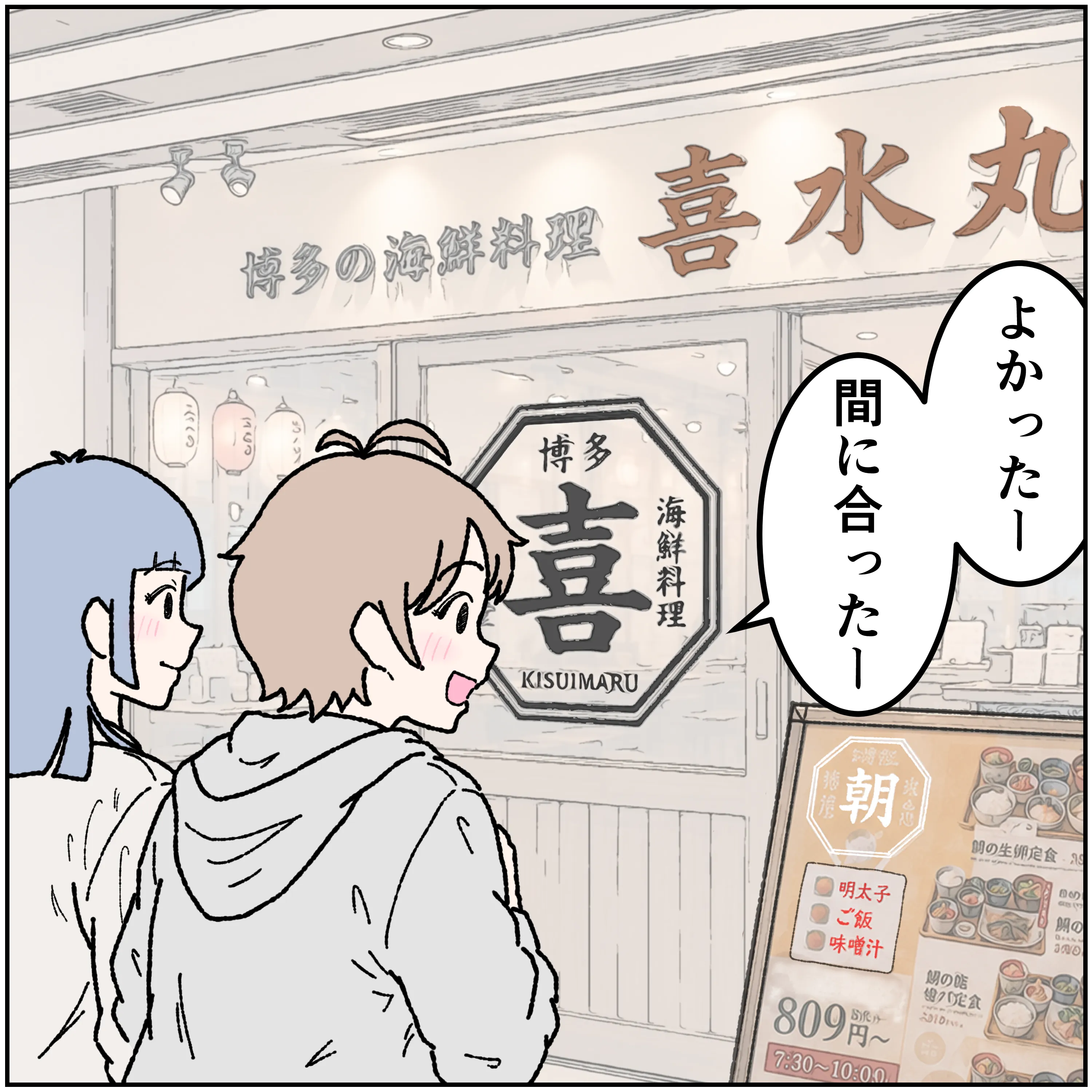 第15話 1コマ目