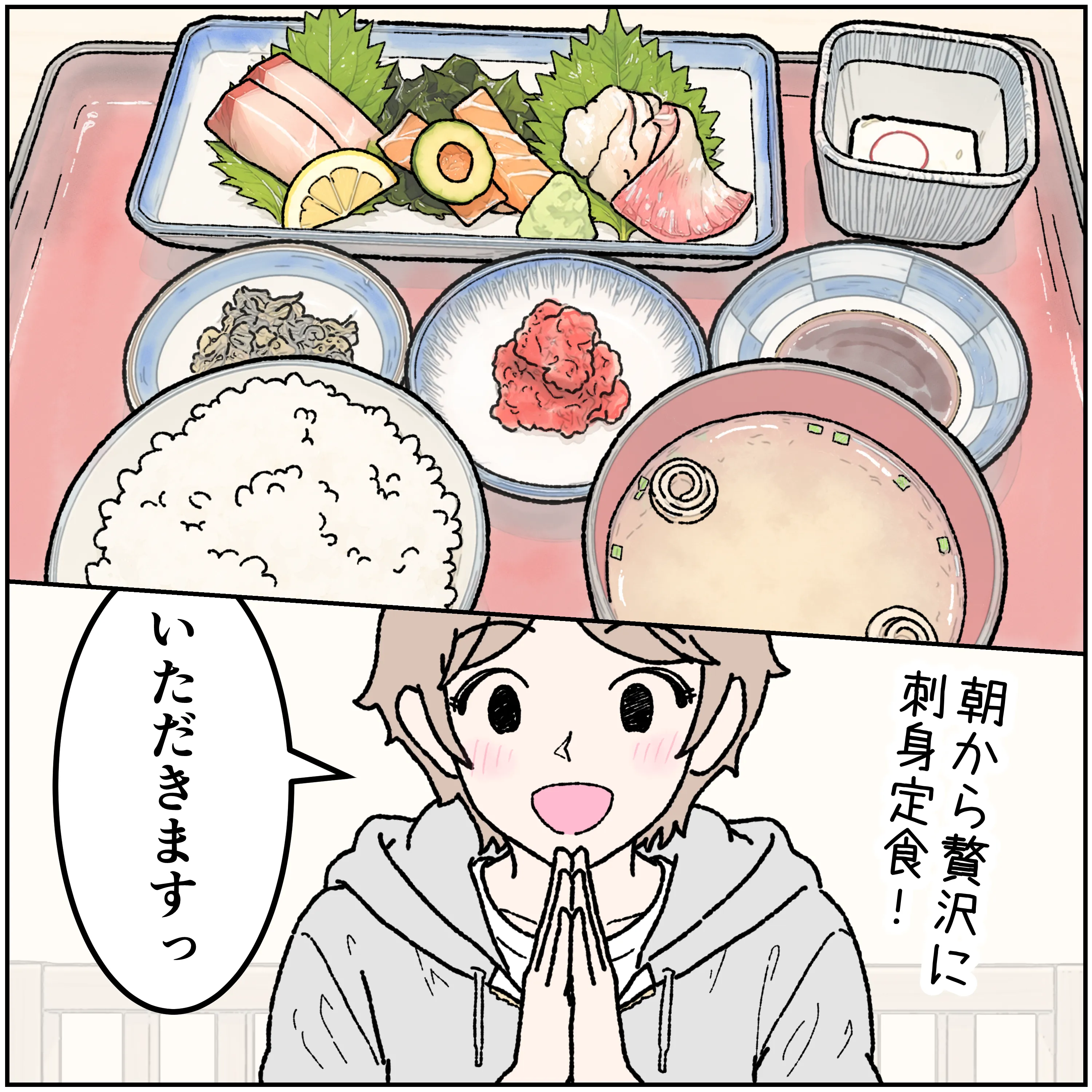 第15話 3コマ目